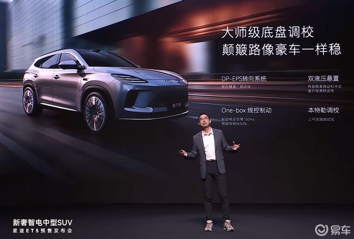 智能豪华,还够安全,星途ET5预售价15.99万元起