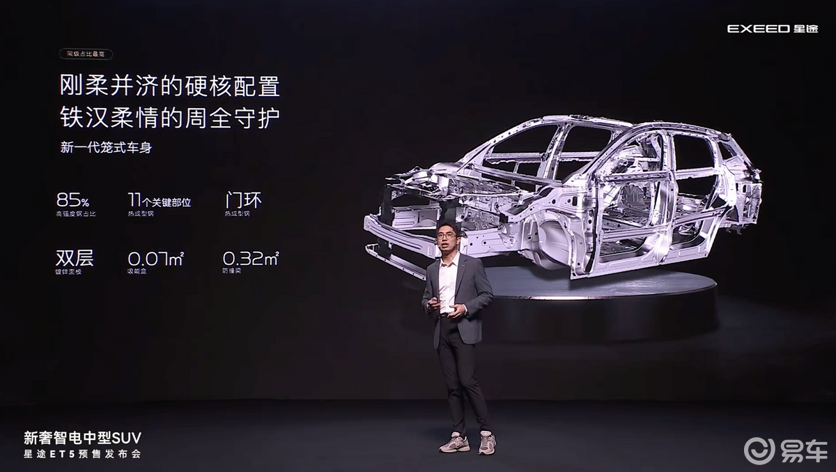 智能豪华,还够安全,星途ET5预售价15.99万元起