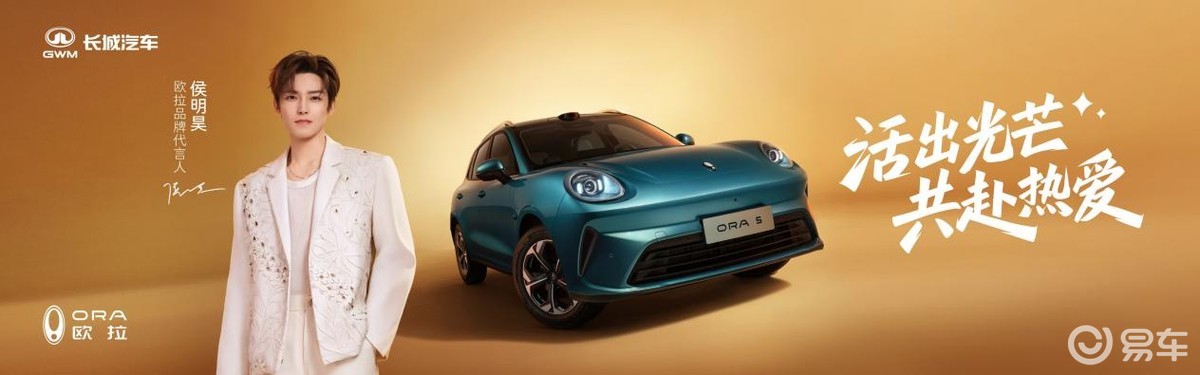 欧拉5预售10.98万起