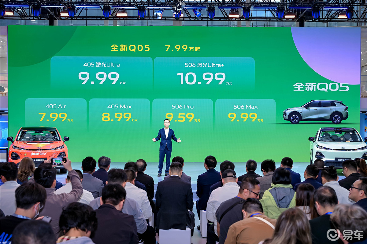 详细阅读:10万内唯一搭载激光雷达,长安启源全新Q05车展上市 10万内唯一搭载激光雷达,长安启源全新Q05车展上市