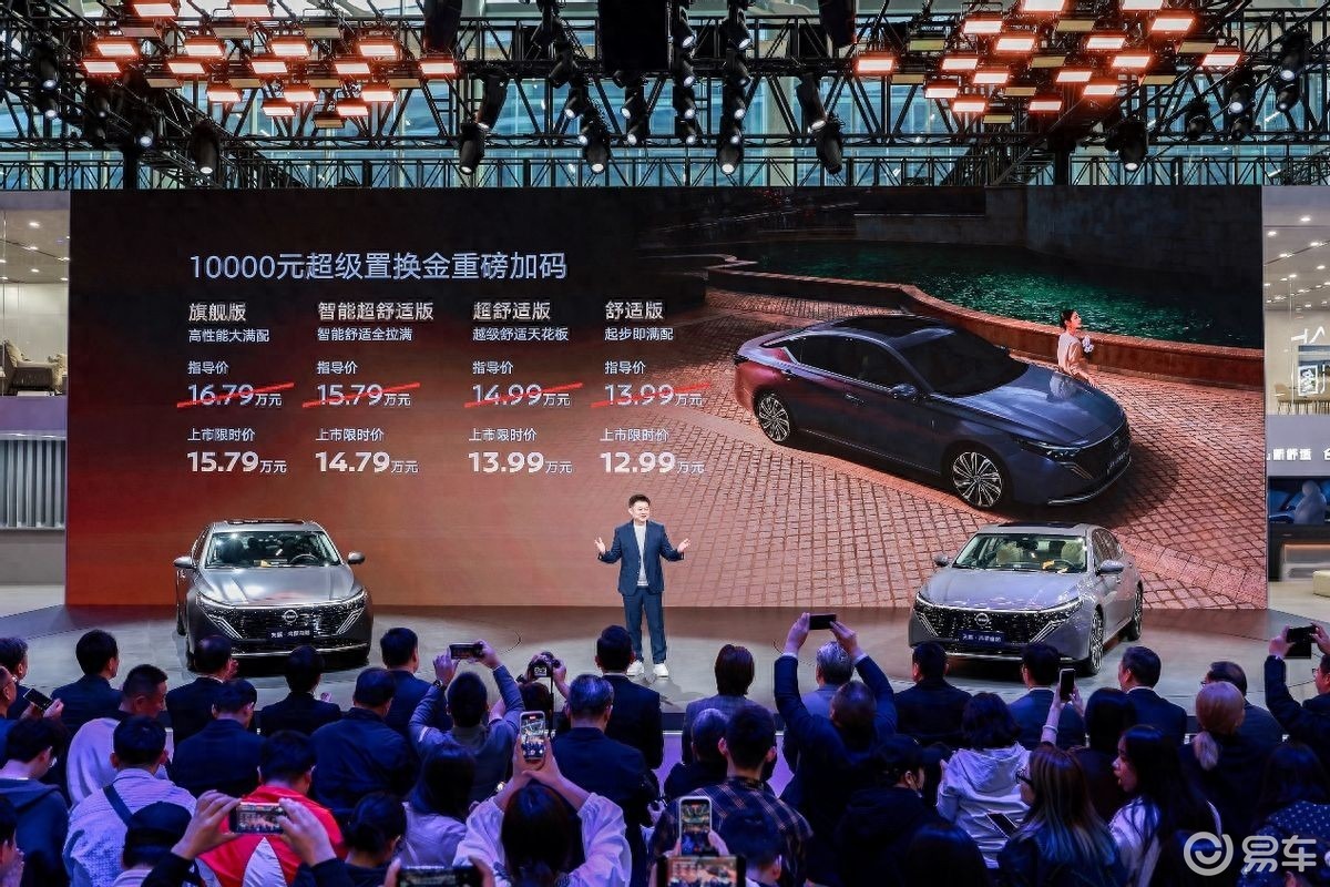 日产天籁·鸿蒙座舱限时12.99万起，燃油智能第一车？