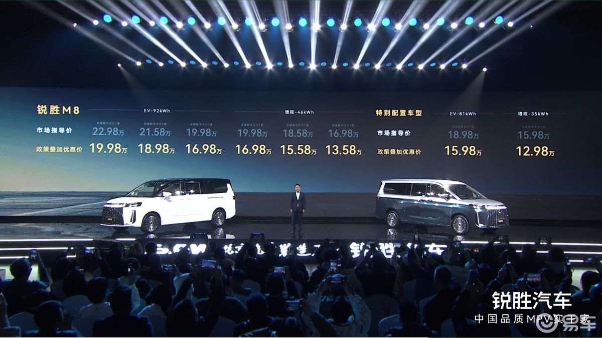 限时补贴价12.98万起 越级实力破局MPV锐胜M8上市