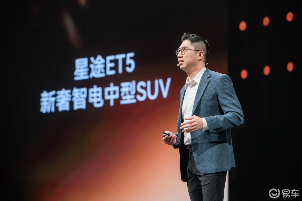 星途ET5全球上市超级置换价13.49万元起
