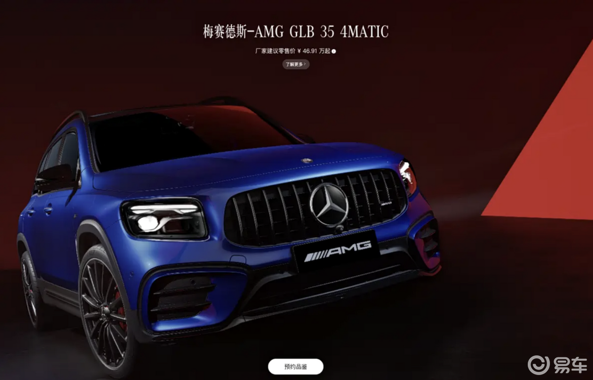 全新奔驰GLB AMG上市,涨价5400元,不坑穷人