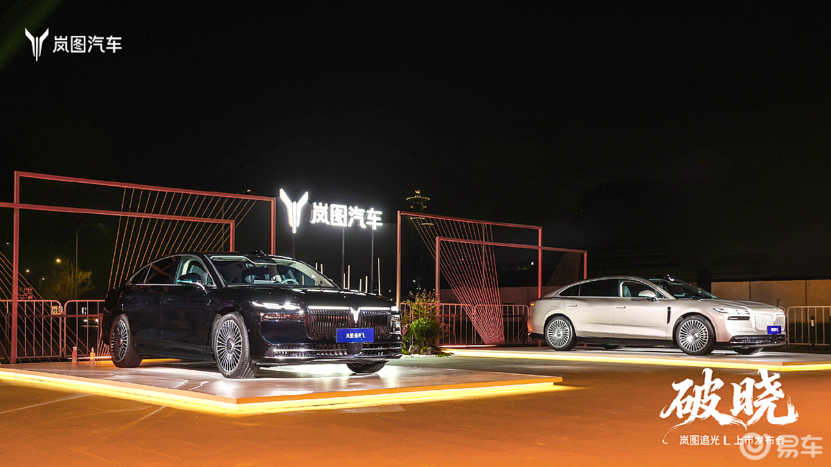 岚图追光L 27.99万起 定义中式豪华新标杆