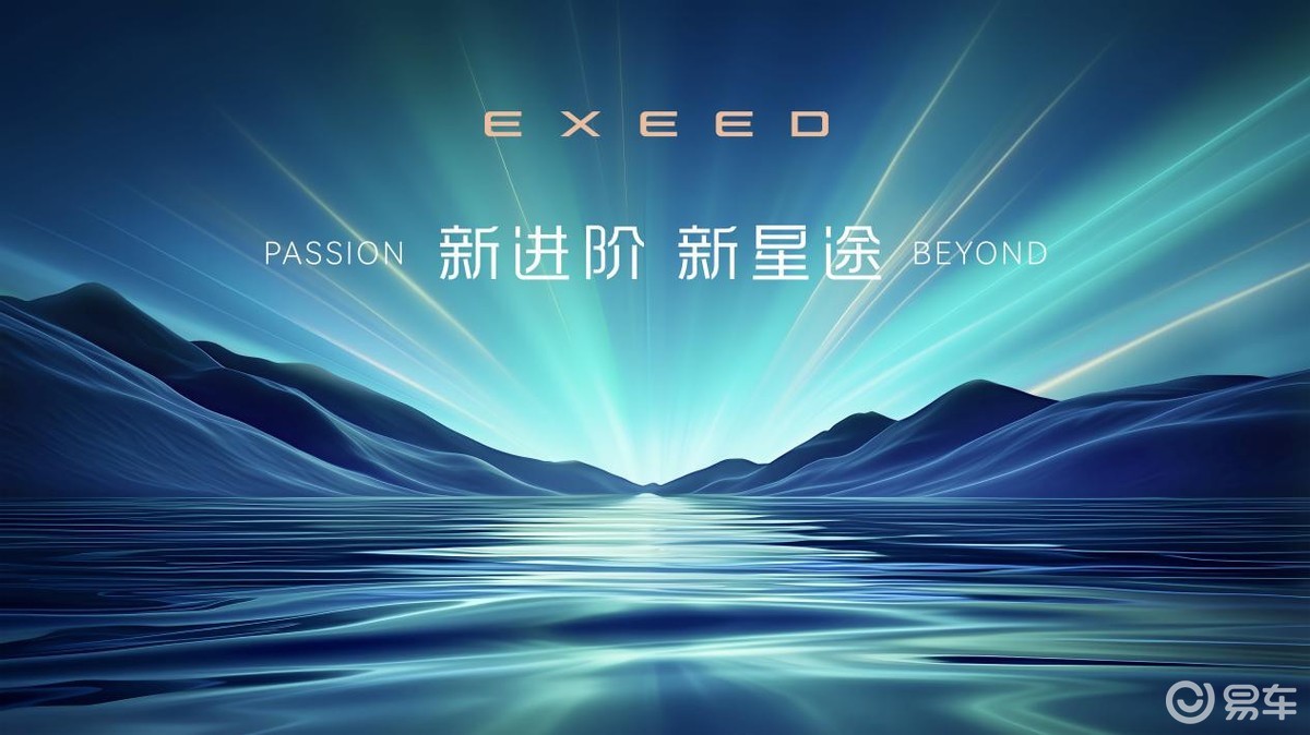 全域安全筑牢底气 用户共创聚能 星途进阶3.0时代