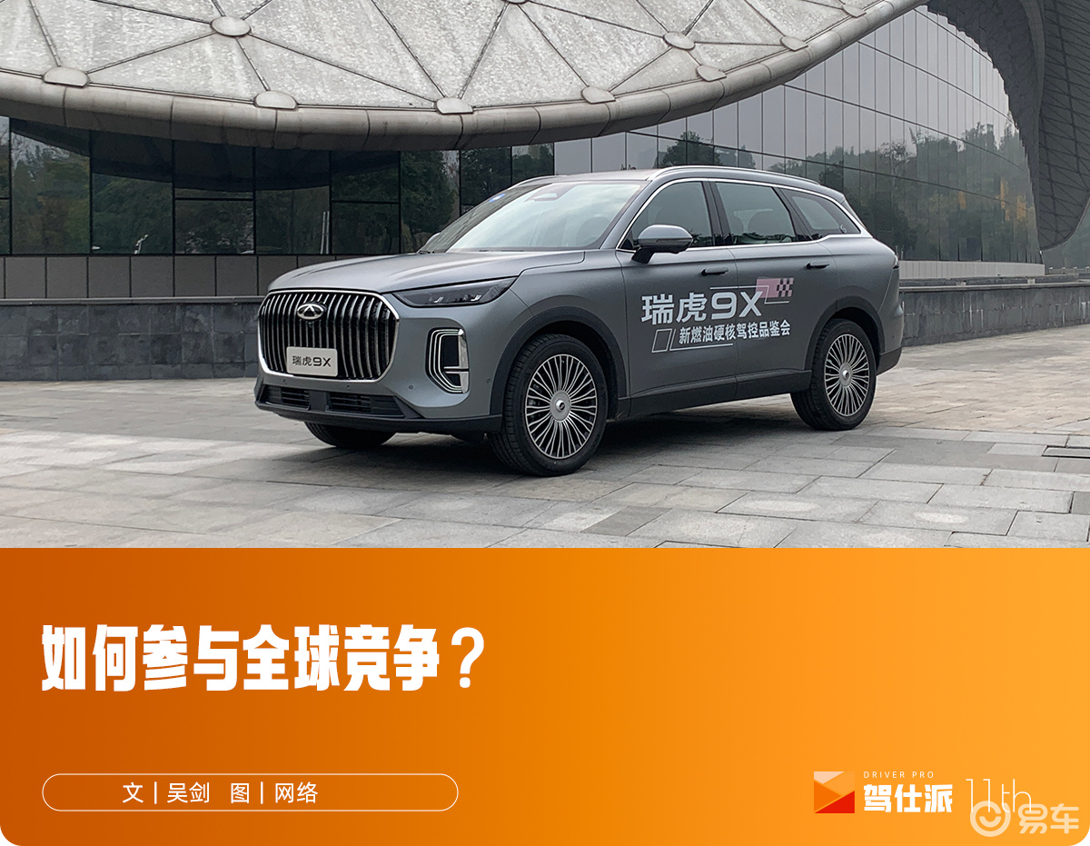 中国品牌造出经典SUV，要分几步走？