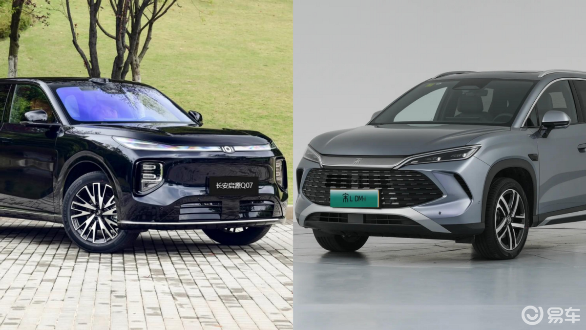 长安启源Q07激光版、宋L DM，谁是15万级优选？