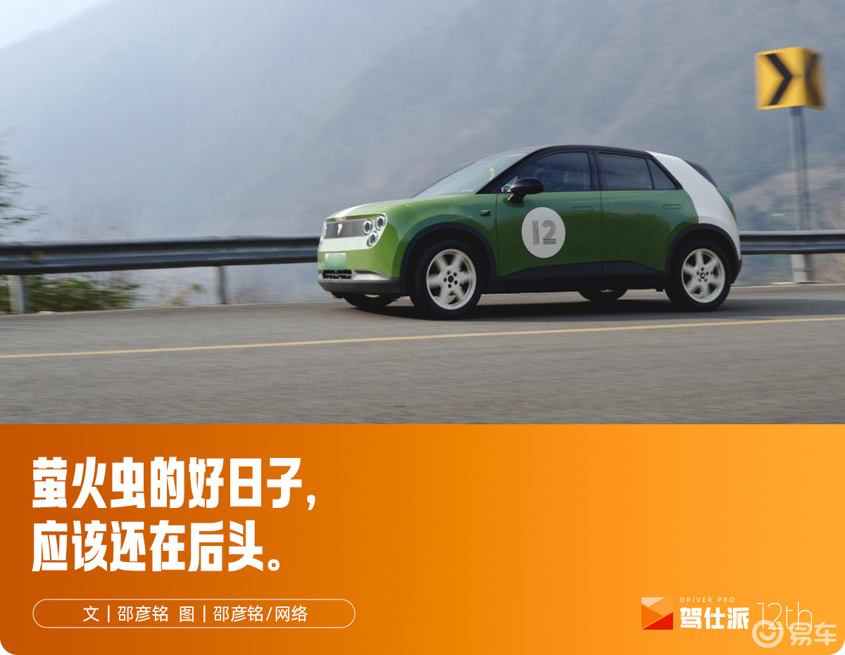 萤火虫g-force引力操控套装评测：释放全部底盘实力