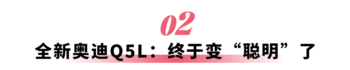 全新奥迪Q5L、小鹏2款增程领衔，1月上市新车值得一看