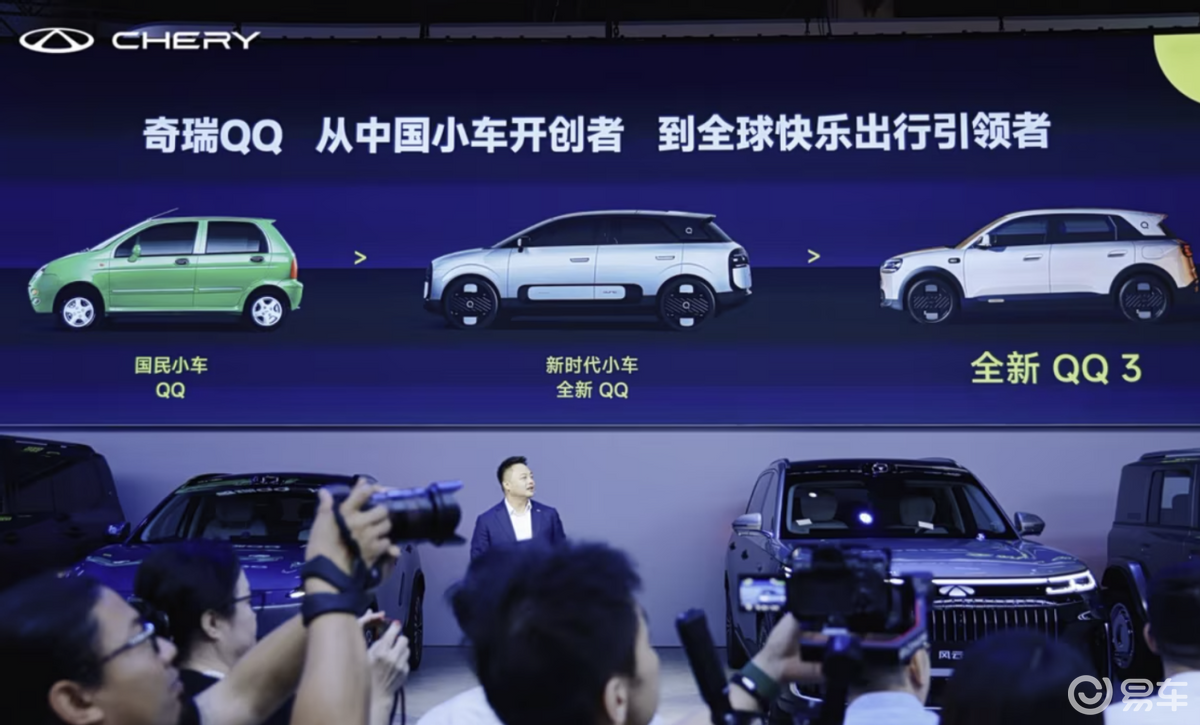 全新奇瑞QQ3来了，竞争吉利星愿，有点不太聪明