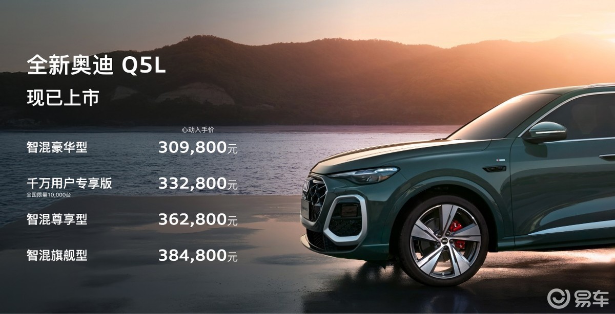 全新奥迪Q5L正式上市，轴距加长/配乾崑智驾