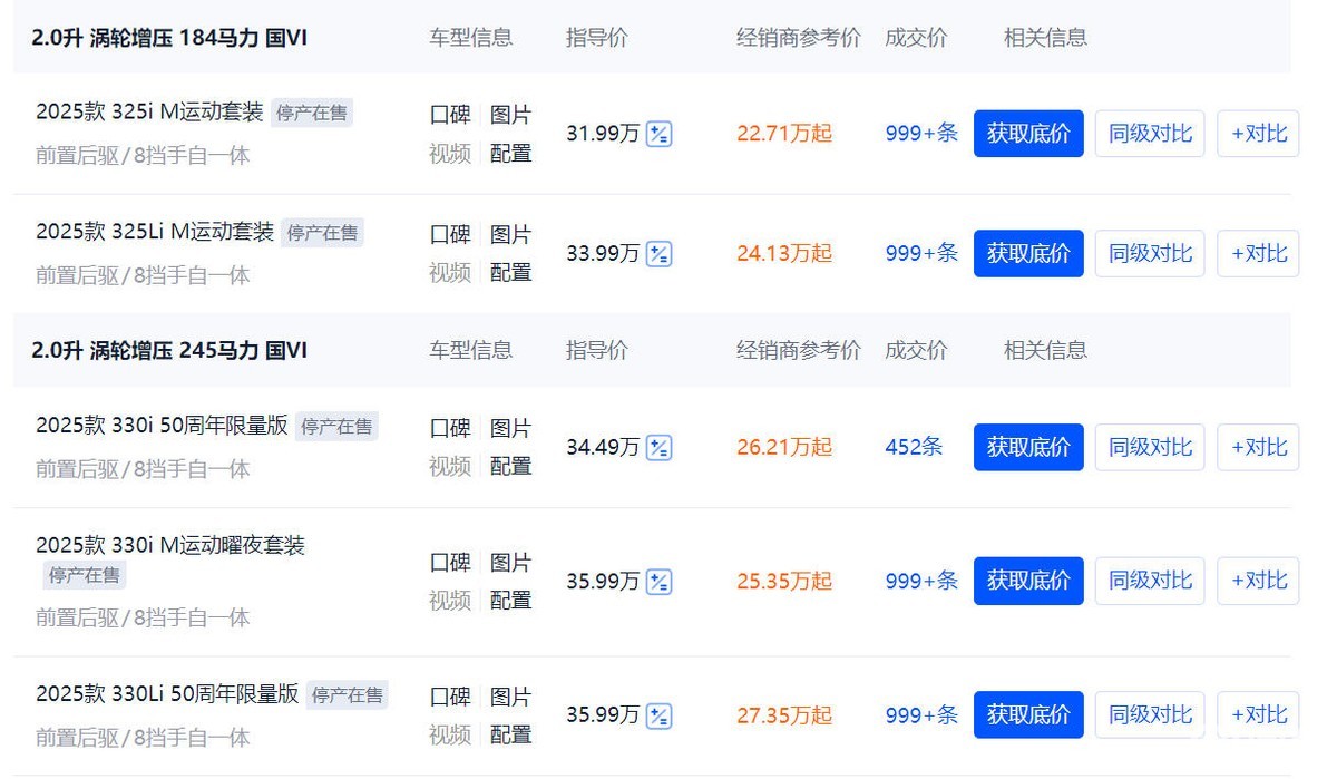 2026款宝马3系上市,配置再升级,终端22万起要大火?