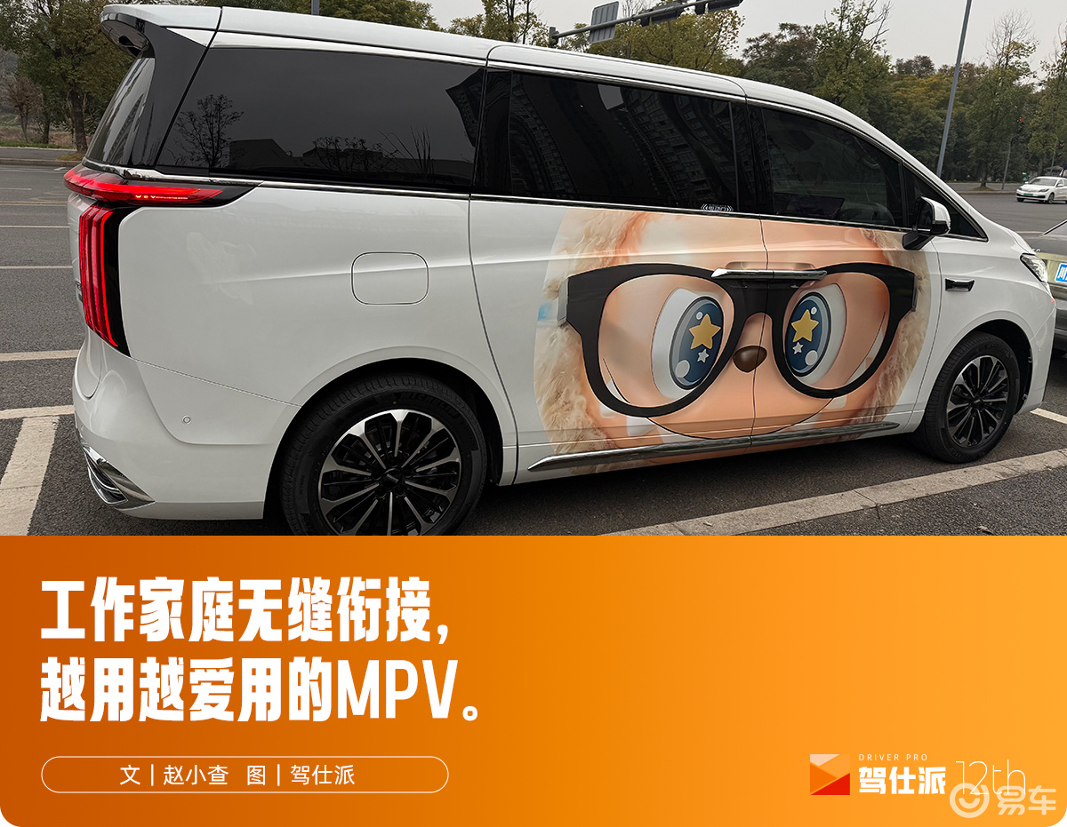 高山7提车三个月使用总结：买前平平无奇，买后谁都想开_易车