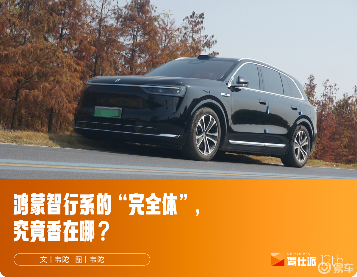 租车评测全新问界M7：智驾光环之外，智舱也有狠活