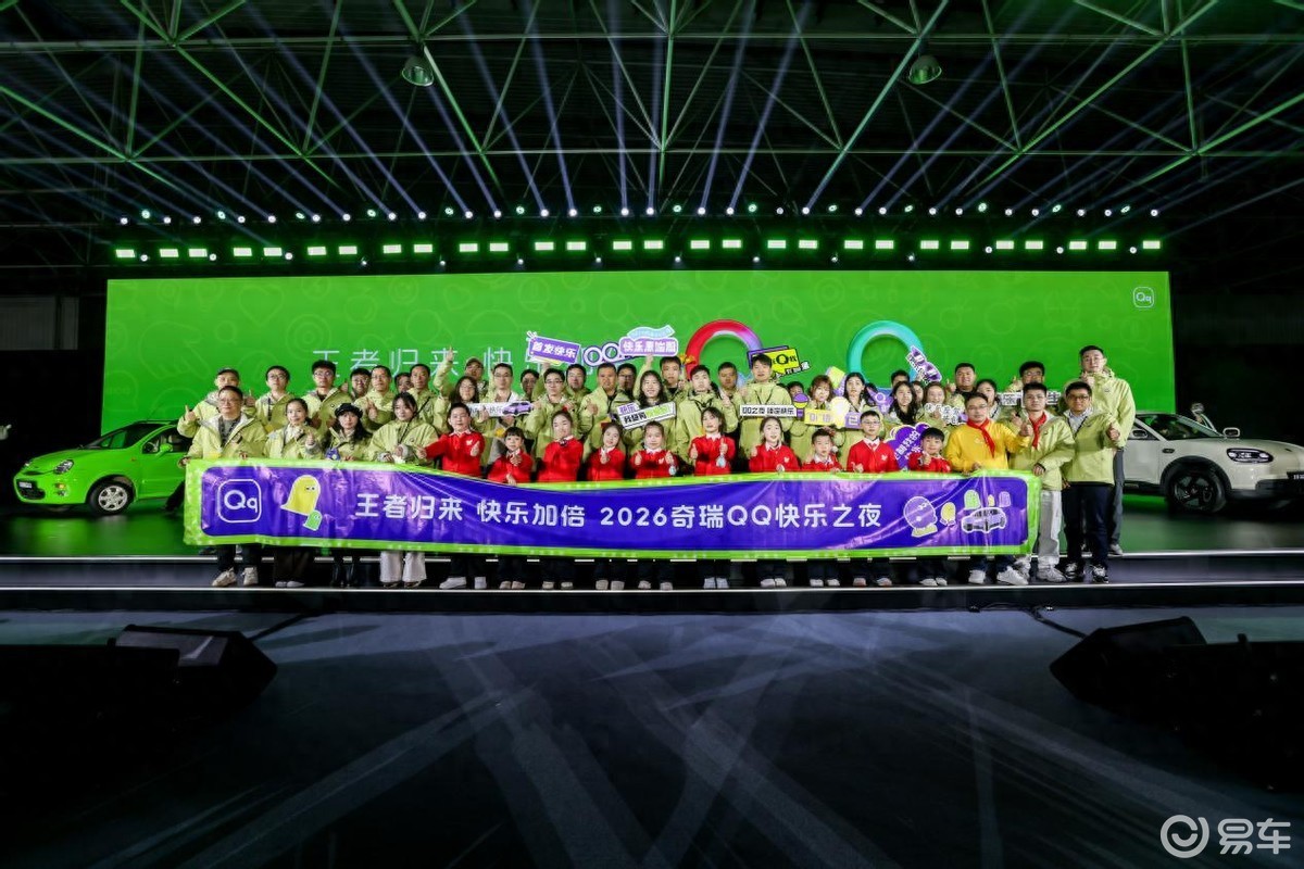 全新 QQ3 以技术革新重塑国民小车价值