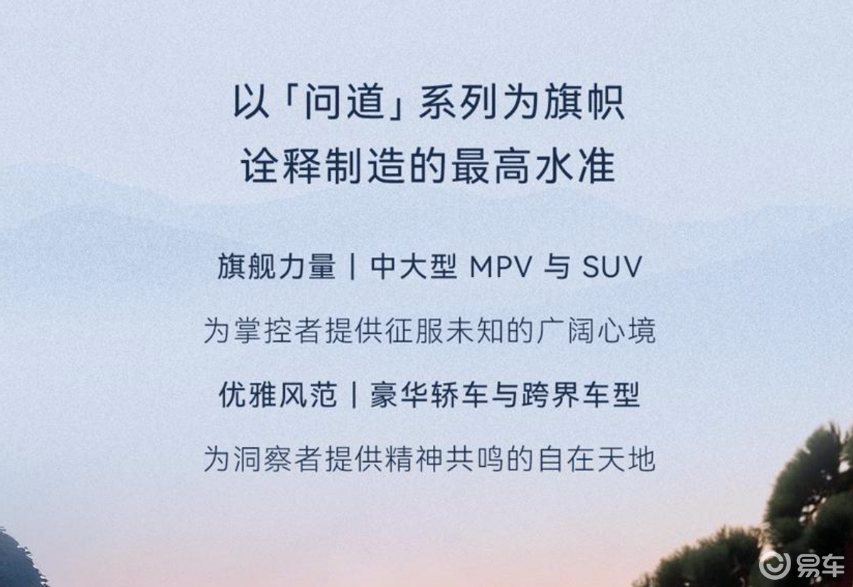 这个“9系”有点不一样？极狐全新MPV命名问道V9