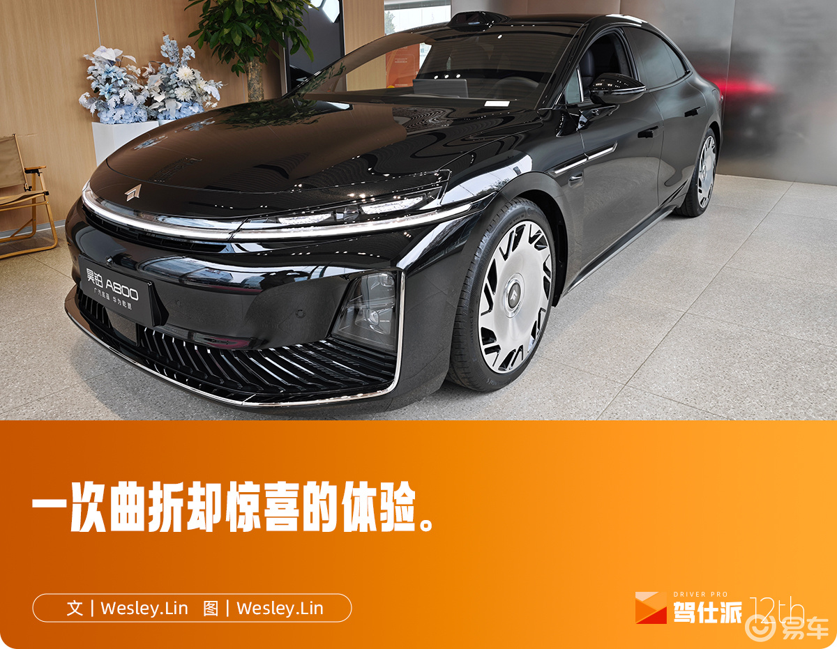 试驾昊铂A800：机械素质高分，卖20万内物超所值