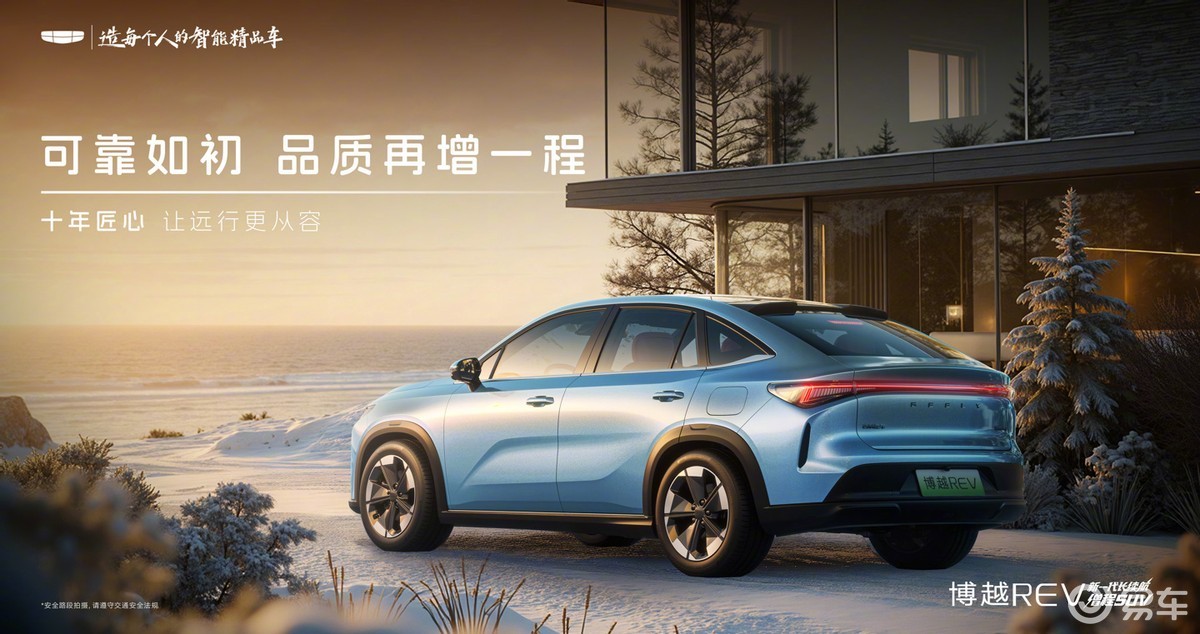 吉利博越REV官图发布，将于二季度上市，又一爆款来袭？