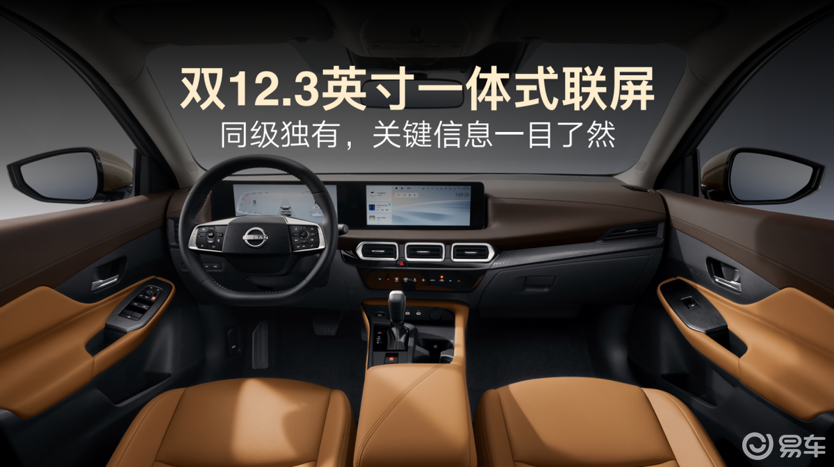 油电双拳出击 东风日产家轿天团凭硬实力重构市场格局