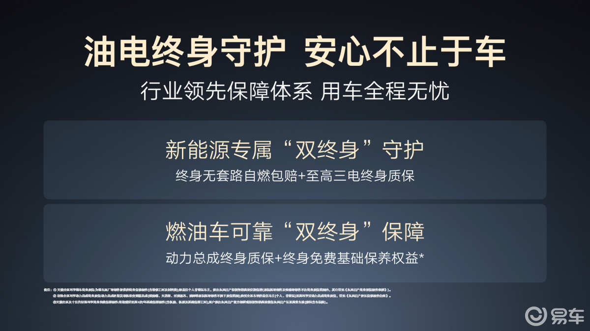 油电双拳出击 东风日产家轿天团凭硬实力重构市场格局