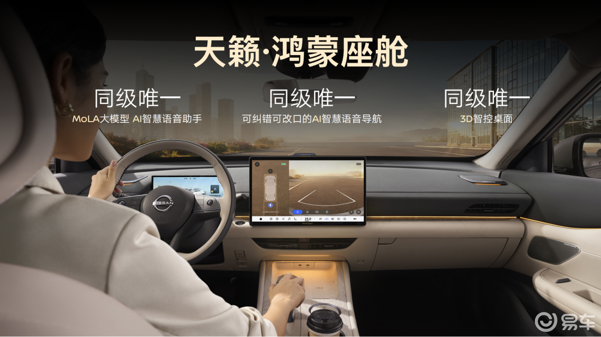 油电双拳出击 东风日产家轿天团凭硬实力重构市场格局