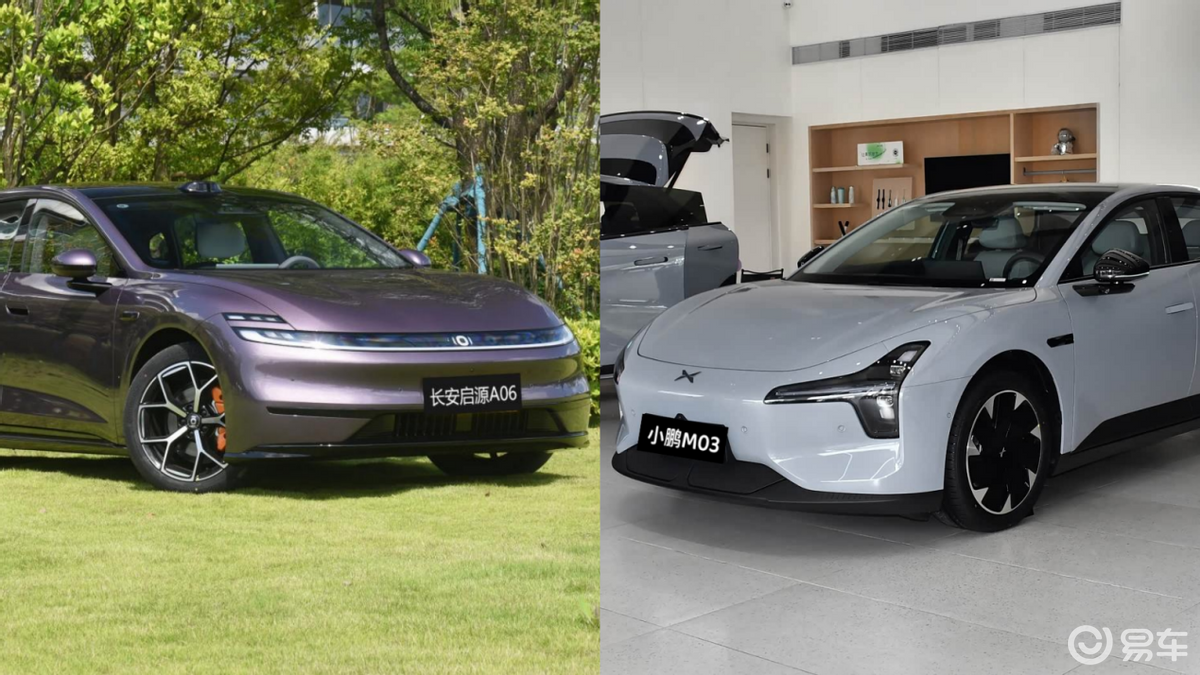 14万级纯电对决！长安启源A06对上小鹏M03，谁更值？
