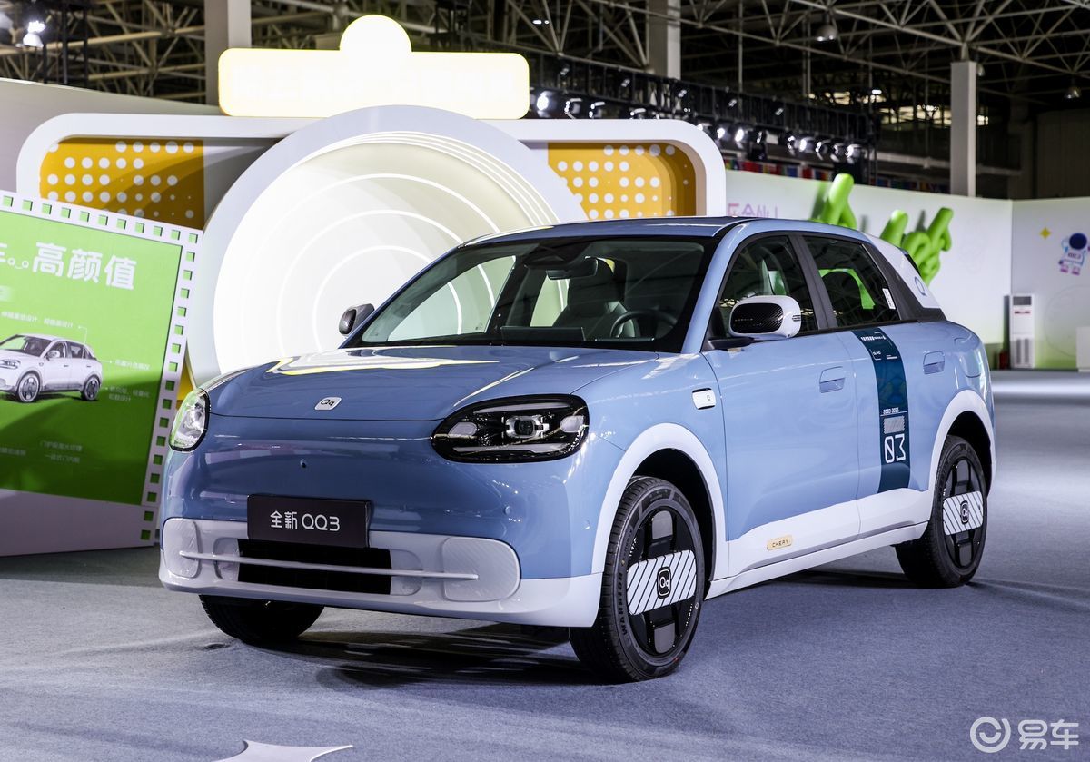 QQ3 EV 3月10日预售！设计呆萌，搭AI灵犀智舱