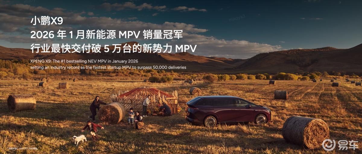 小鹏第二代VLA破圈智驾,X9纯电版演绎