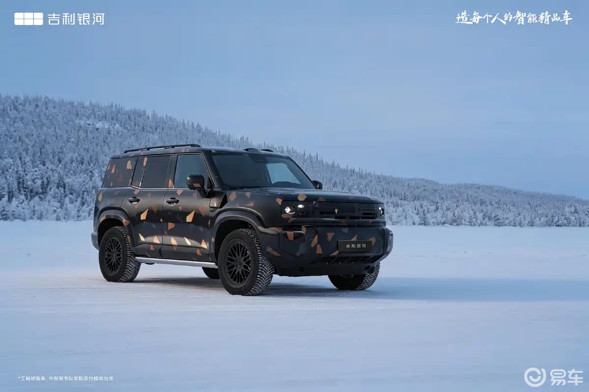 吉利银河战舰官方谍照发布,硬派感十足,预计北京车展发布