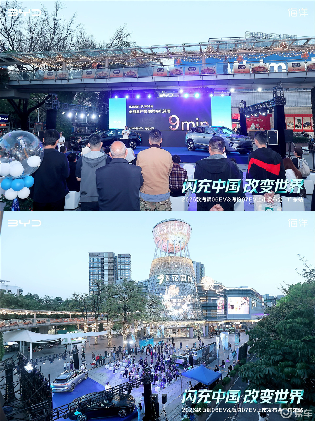 9分钟闪充!2026款海狮06EV/海豹07EV广东上市