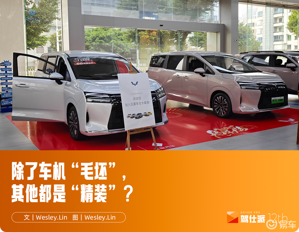 试驾五菱星光730：设计配置均务实，驾驶质感有惊喜