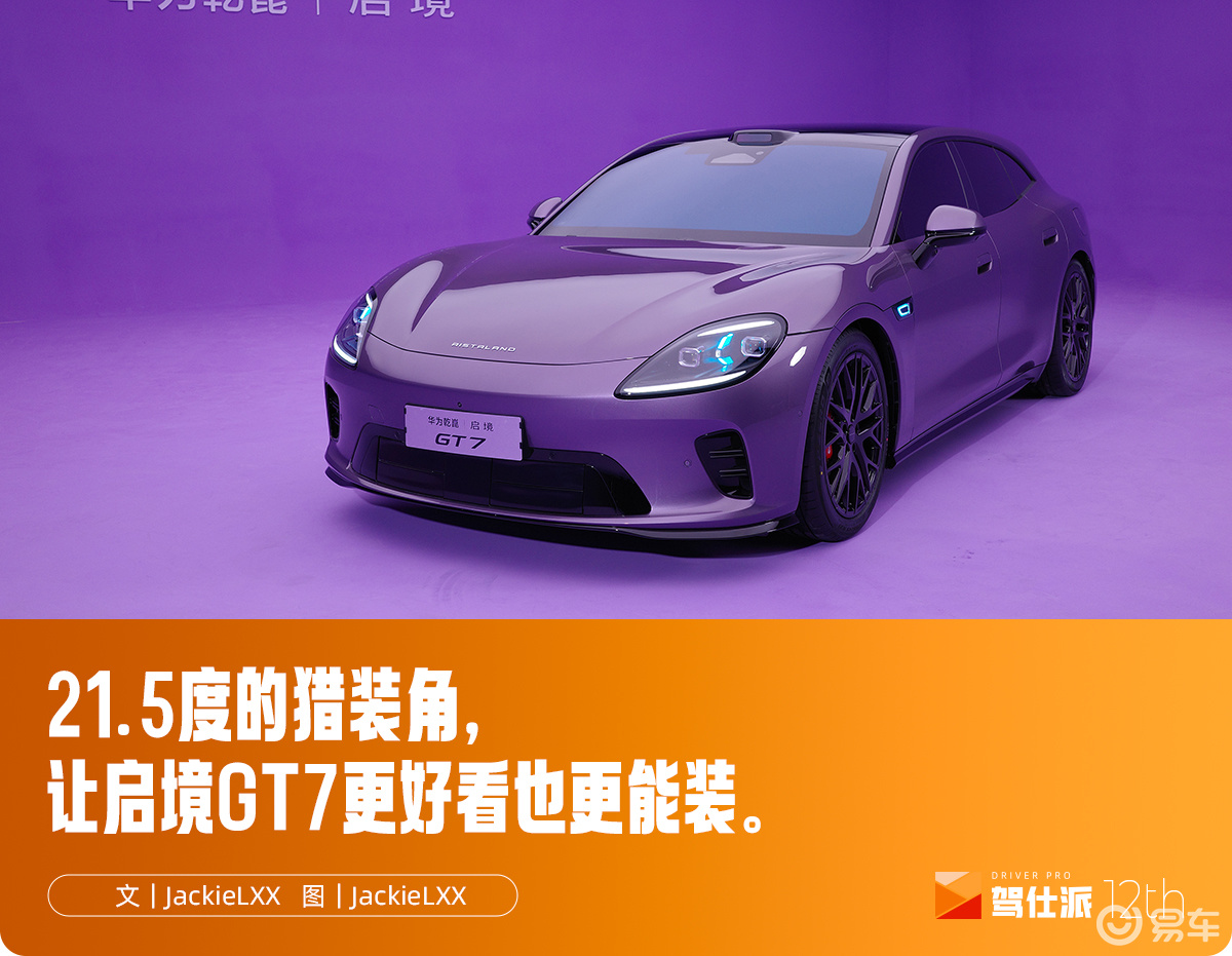 启境，能否为广汽赢得智能化的下半场