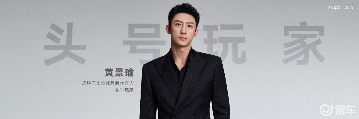 30万级猎装再添猛将，启境GT7的底气不只来自华为