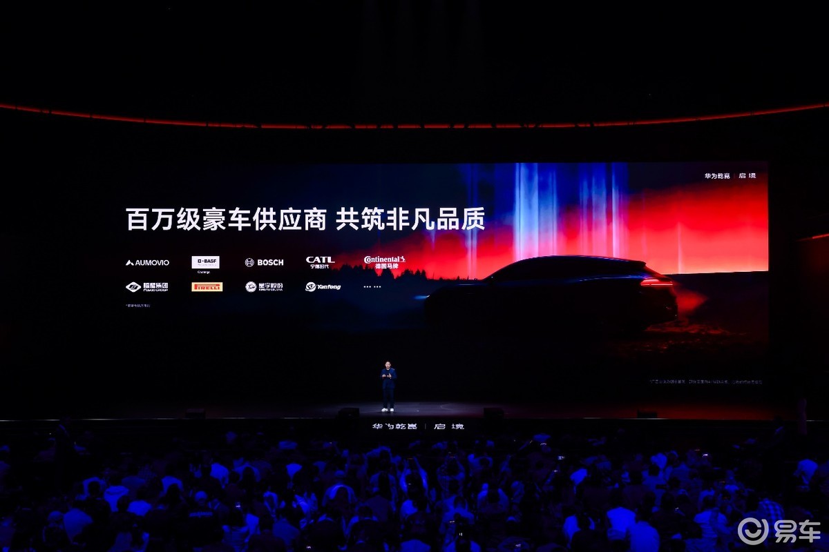 30万级猎装再添猛将，启境GT7的底气不只来自华为