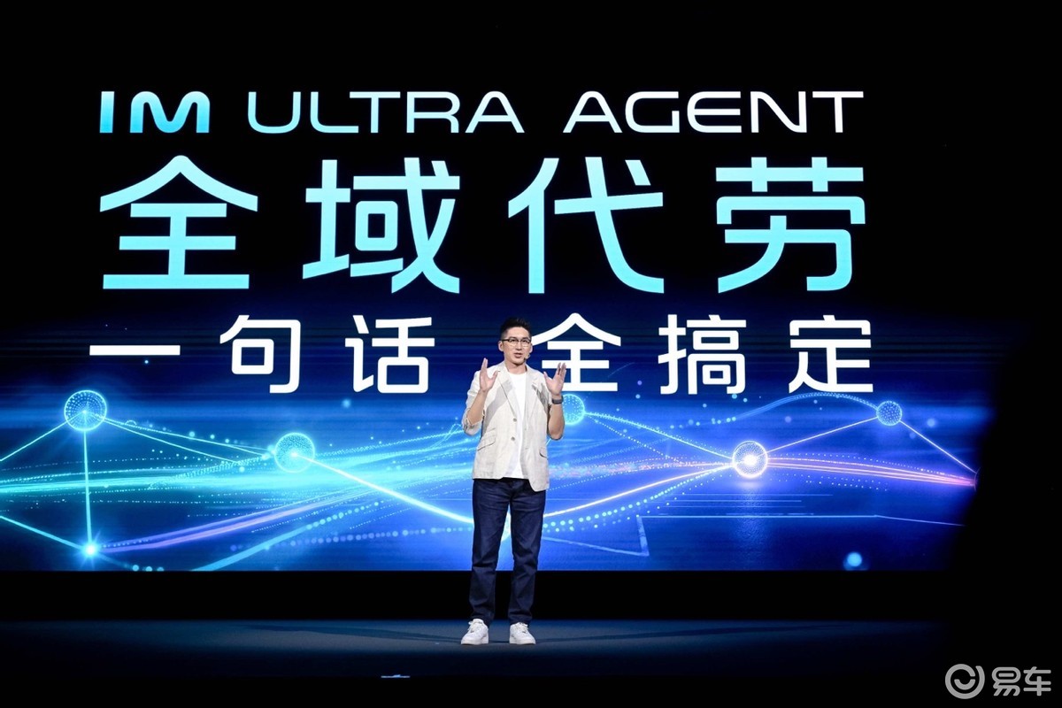 千问大模型首发搭载智己LS8,全域代劳的专属司机助理