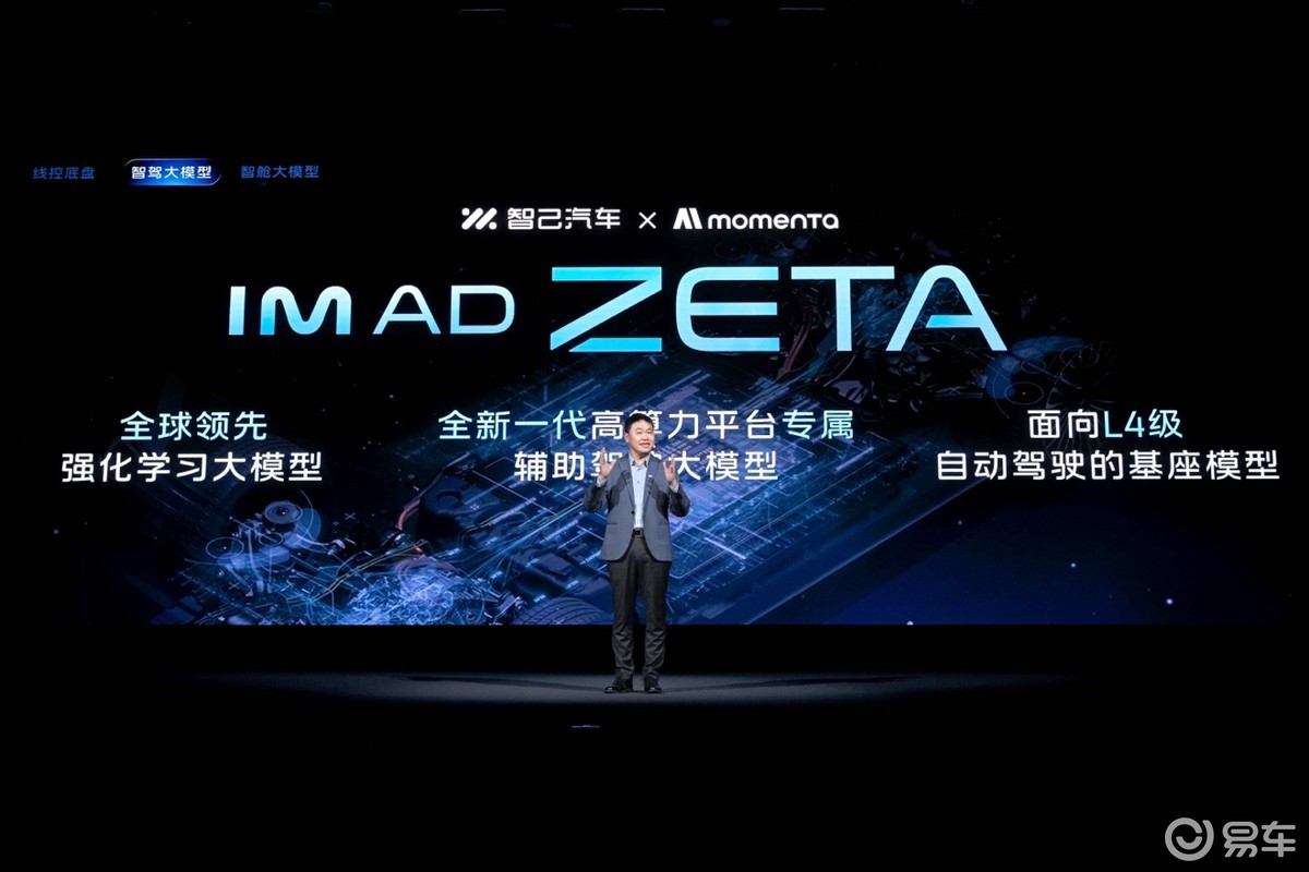 千问大模型首发搭载智己LS8,全域代劳的专属司机助理