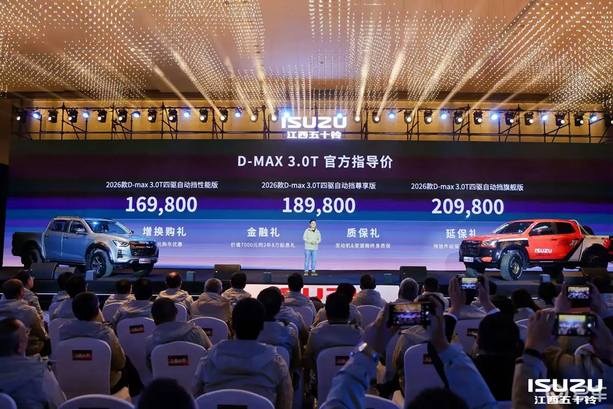 江西五十铃全新D-MAX 3.0T正式上市！