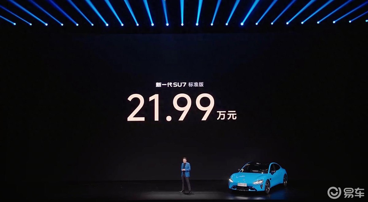 尚界Z7开启预售，选它还是选新一代SU7？