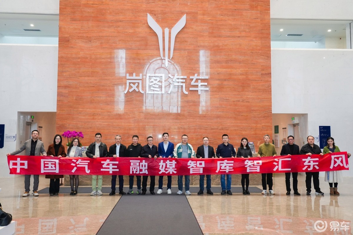 对话岚图：新能源下半场，央企如何打好“高端牌”