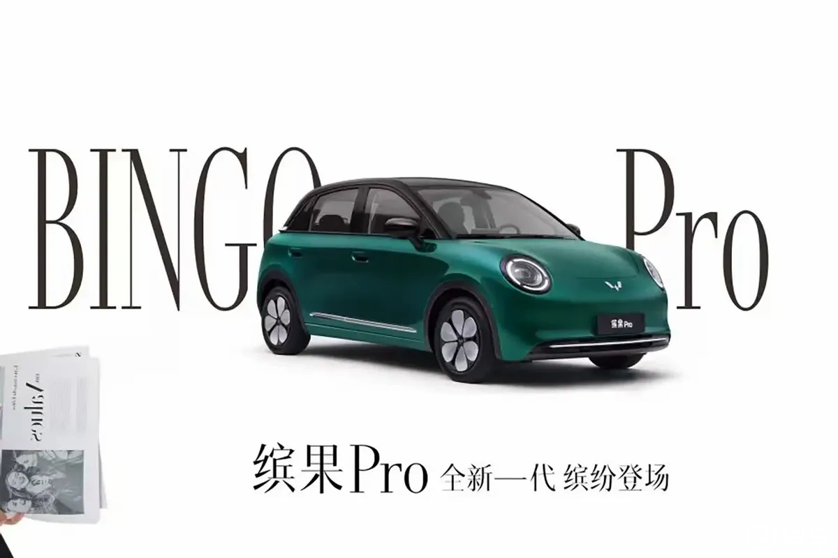 五菱缤果Pro 4月开启预售,复古萌系代步车再进化