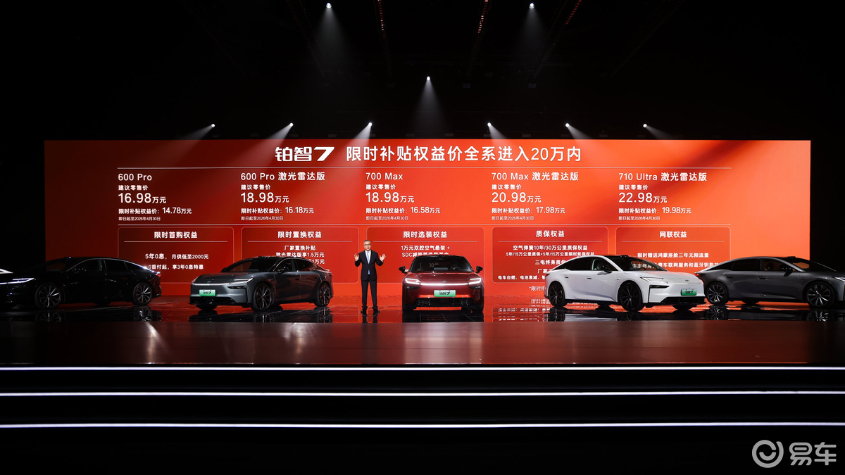 全系杀入20万元内，5年0息买车，铂智7开启“激进模式”