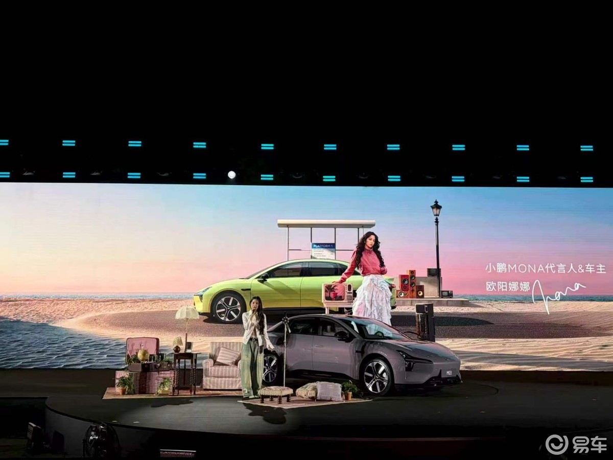 11.98万起，2026款小鹏MONA M03上市