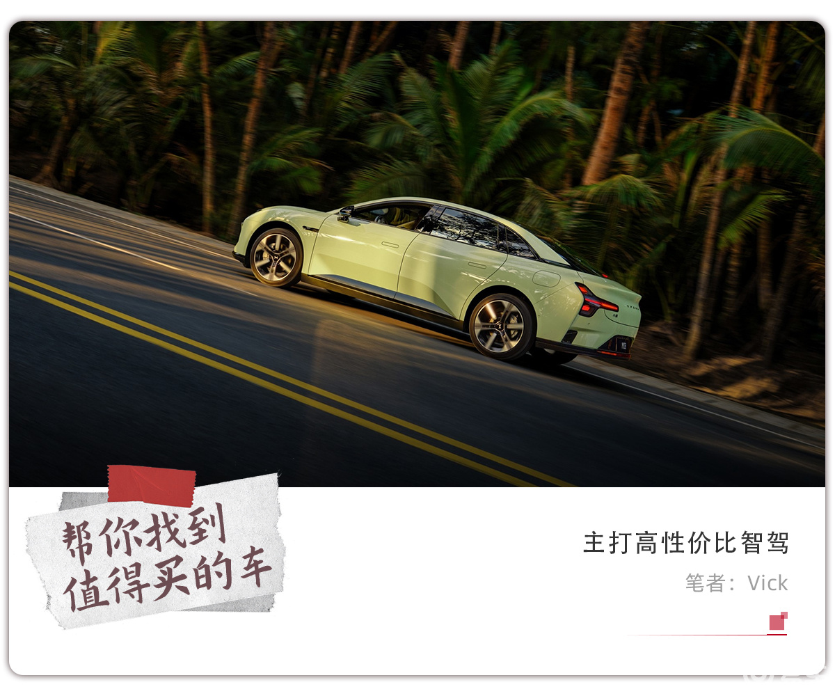 小鹏MONA M03改款，值得成为年轻人首选？