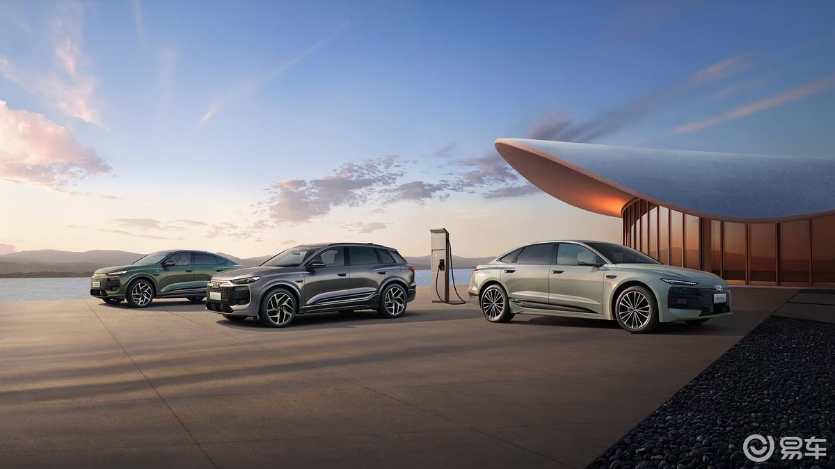 一汽奥迪智电科技日暨智电旗舰新品发布会即将启幕 一汽奥迪智电科技日暨智电旗舰新品发布会即将启幕