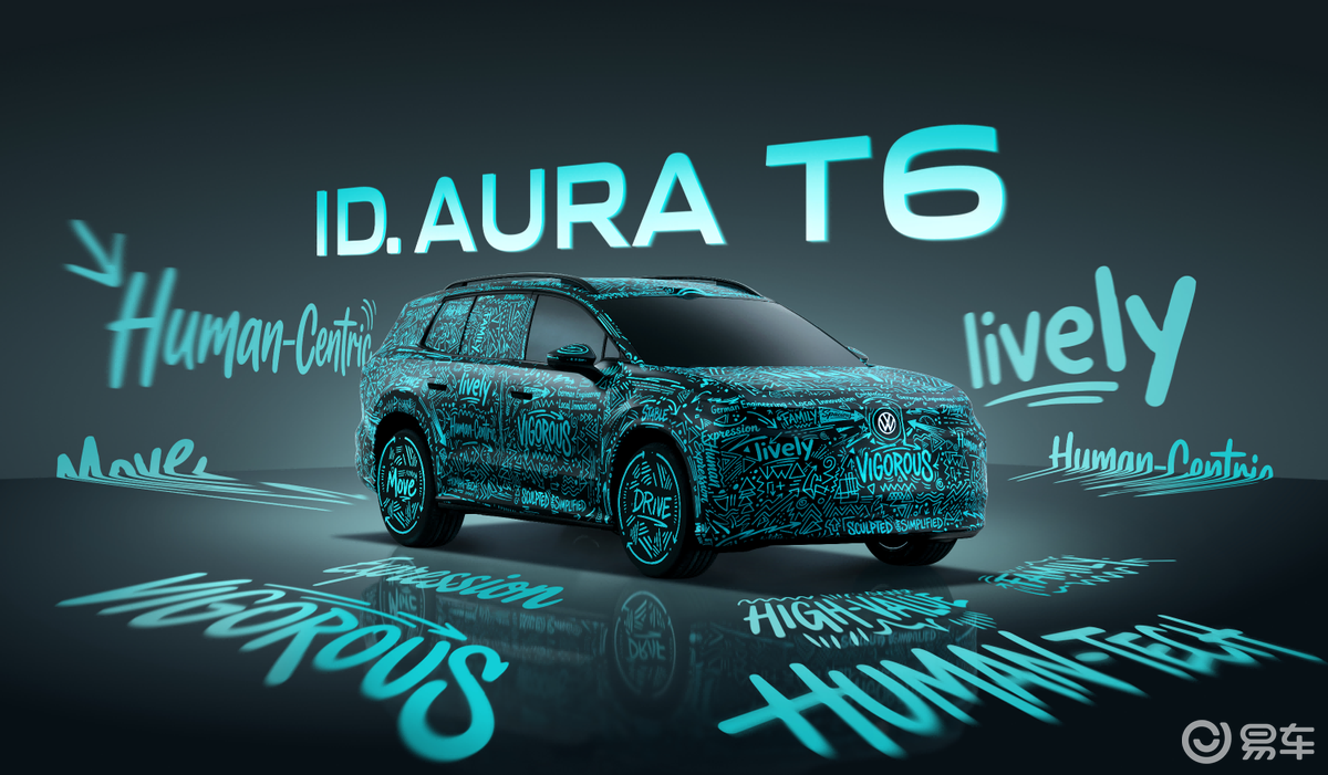 一汽-大众ID. AURA T6发布，将于北京车展亮相
