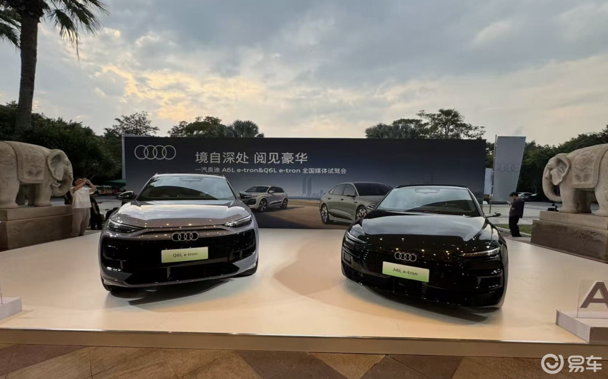奥迪A6L e-tron卖30.98万起，电比油低具象化
