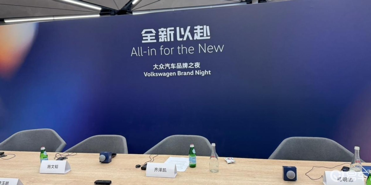 一年推出13款新能源新车，大众品牌打响“翻身仗”