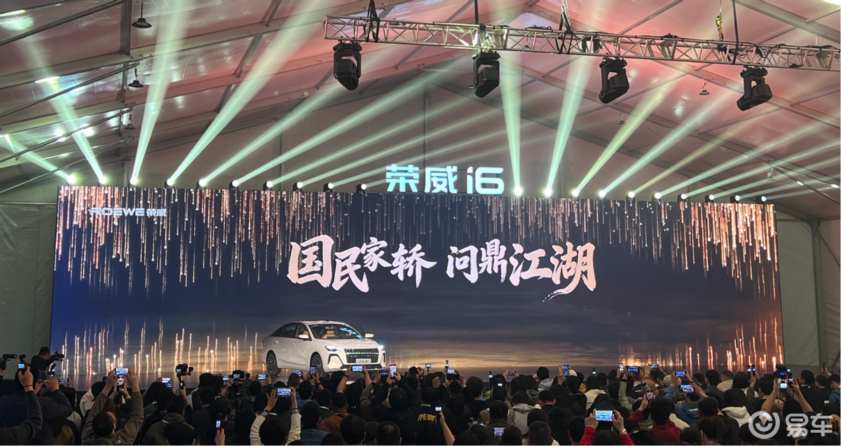 要做新一代国民级燃油家轿?荣威i6正式预售