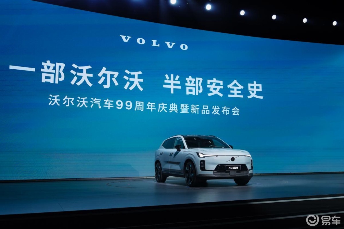 沃尔沃99周年庆典 北欧豪华回归本真 三车齐发礼遇用户